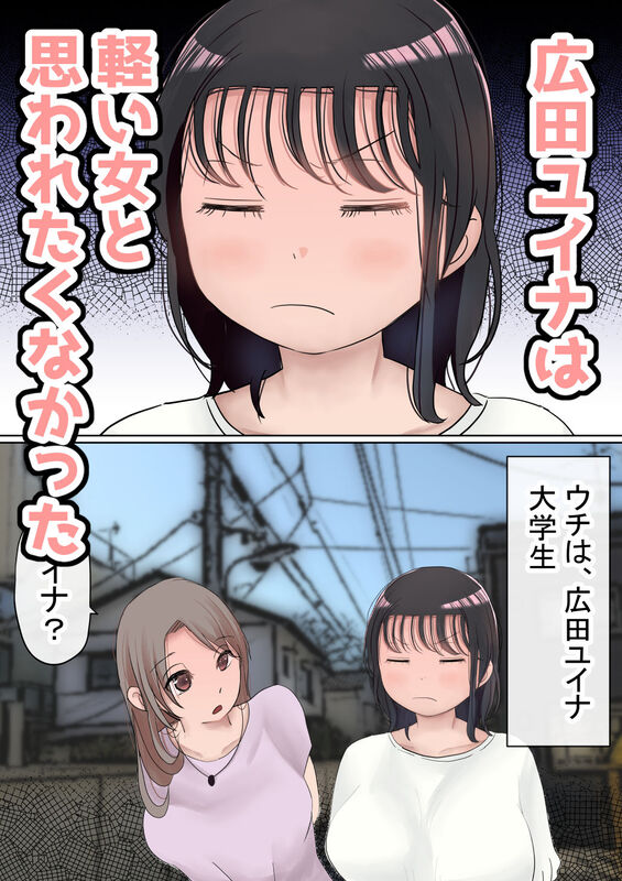 オレの巨乳彼女が、ヤリチンとお風呂に入ることにNTR2""