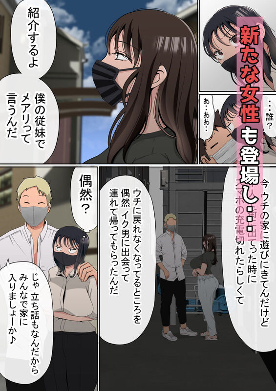 「オレの巨乳彼女が、ヤリチンに家の中でNTR」勉強会で最愛の彼女が悪友に寝取られる！ 案の定現れたイク男にユイナは執拗にまとわりつかれる。