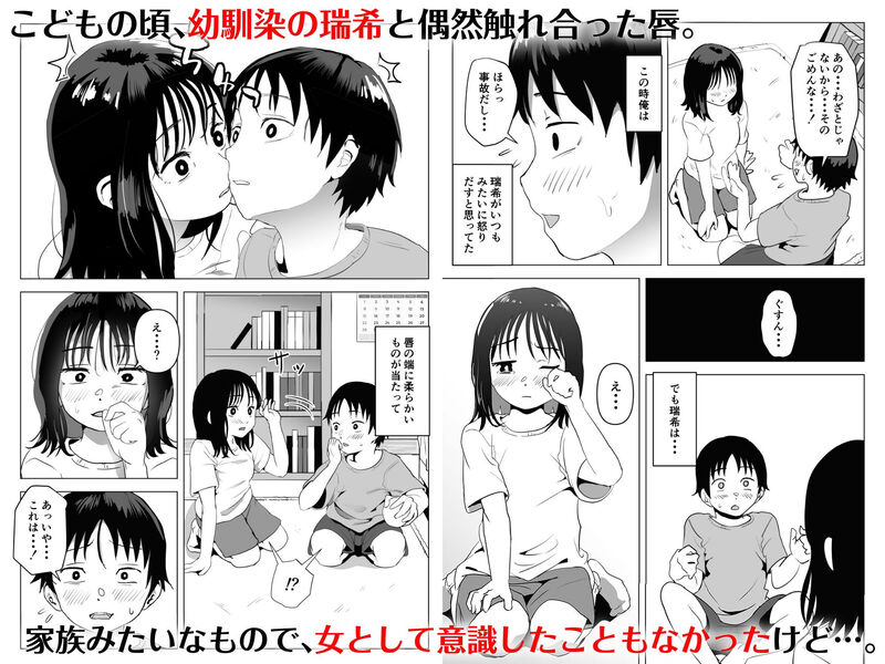 「俺の巨乳幼馴染が兄貴と最近怪しい」幼い頃から想い続けた彼女と実兄とのラブラブSEXを見せつけられる！ 幼い頃の