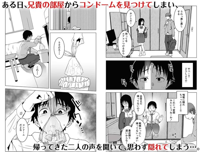 「俺の巨乳幼馴染が兄貴と最近怪しい」幼い頃から想い続けた彼女と実兄とのラブラブSEXを見せつけられる！ ふたりの様子に違和感を感じる圭吾の悪い予感は現実のものとなっていく・・・。