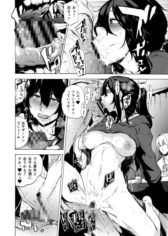 「夫公認セックスアドバイザーにハマった結果・後編 B.part」快楽の果てに迎えた驚愕のクライマックス！ 