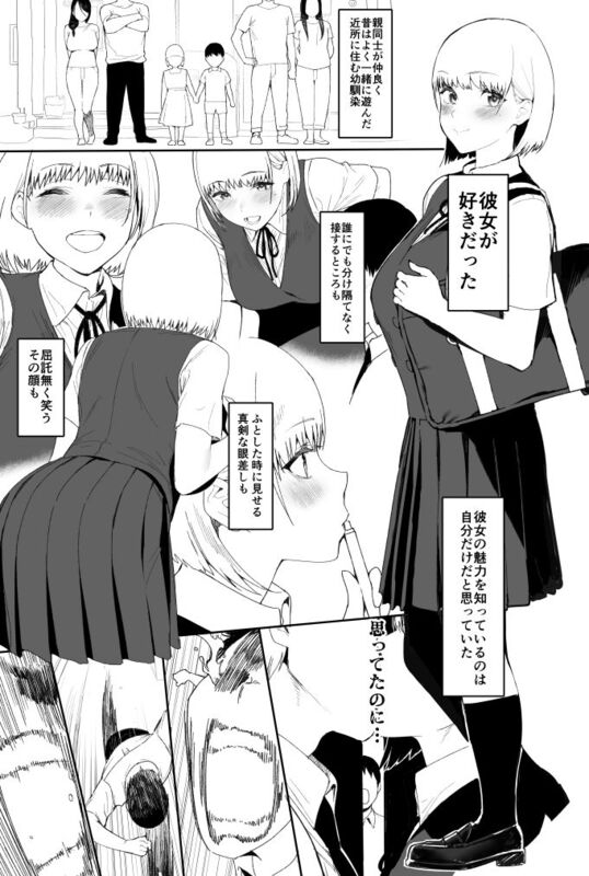 「奥さんとの互恵関係」若い雄と熟れた雌の情欲が絡み合い、本気の種付けSEXで燃え上がる！ 幼馴染への淡い想いが打ち砕かれた主人公はー。