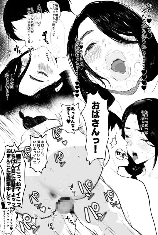 「奥さんとの互恵関係」若い雄と熟れた雌の情欲が絡み合い、本気の種付けSEXで燃え上がる！ 精も根も尽き果てるまで求め合ったふたりの互恵関係はまだ終わらないー。