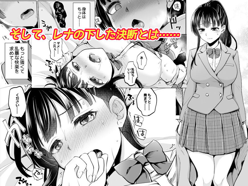 「思い出は汚される2 -心まで染められて-」ヤリチン達の快楽調教で彼氏との思い出が汚される！ 愛しい彼との幸福な時間より、チャラ男達から与えられる乱暴な快楽を選び、自ら彼らの元へと舞い戻ってしまうのだった！