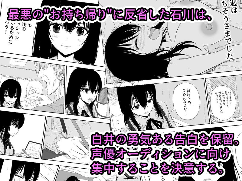 オモチカエラレ2～僕より夢、夢よりアイツのちんぽ～