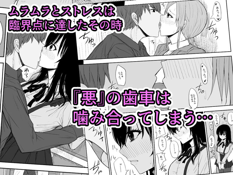 オモチカエラレ2～僕より夢、夢よりアイツのちんぽ～