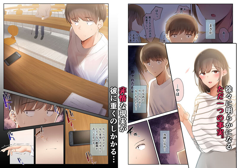 「男友達のような俺の幼馴染が、ヤリチンによってメスにさせられる話。2」綺麗になっていく彼女の姿に猜疑心が湧き上がる！ 