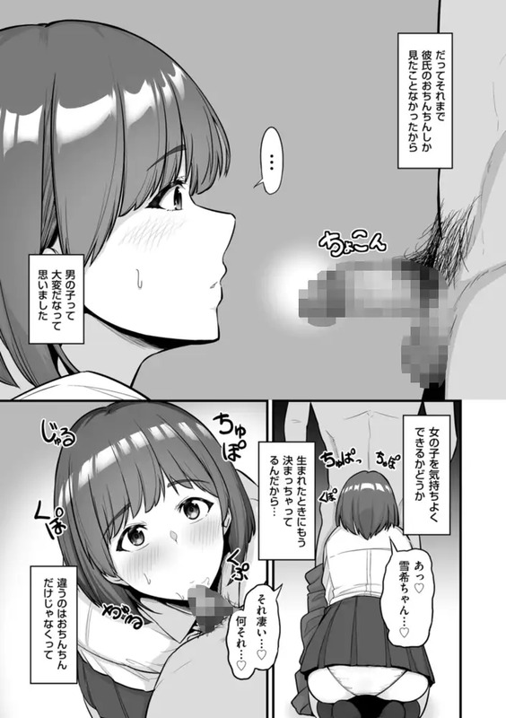 「オス競べ ―私の彼とセフレのセンパイ―」彼氏を裏切ってセフレとの浮気セックスに溺れる清楚彼女。 