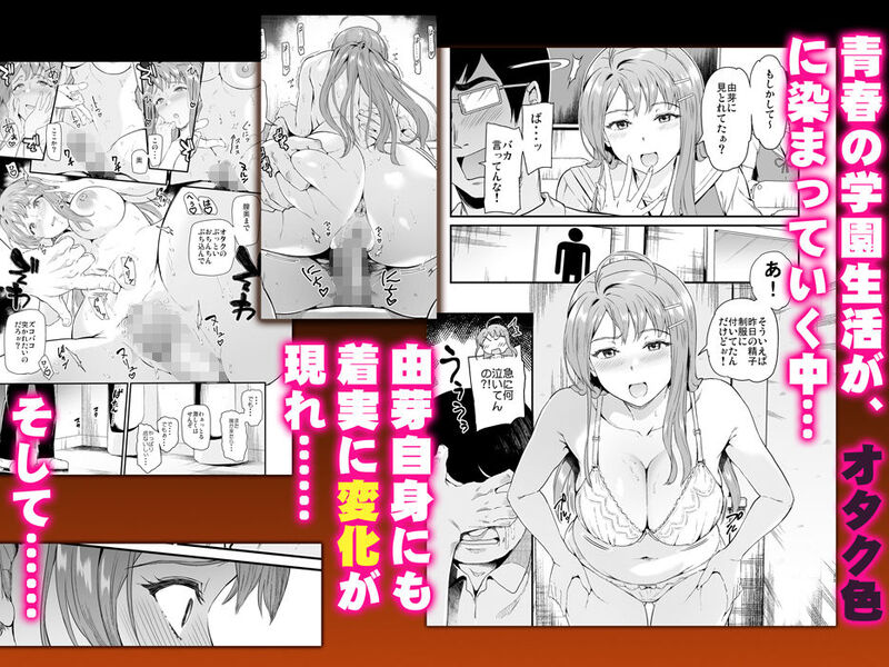 推シツケ 「ハゼロ！スクールステージ！」