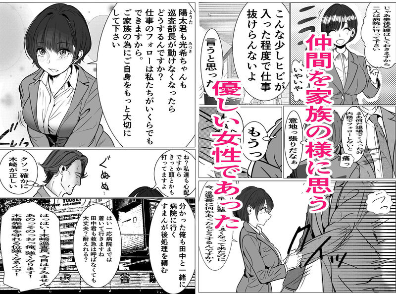 「鬼強女刑事が絶対負けたく無い父の仇の犯罪者に敗北し堕ちて調教される話 」正義が悪に敗れるカタルシスが味わえるハードボイルドエロストーリー。 