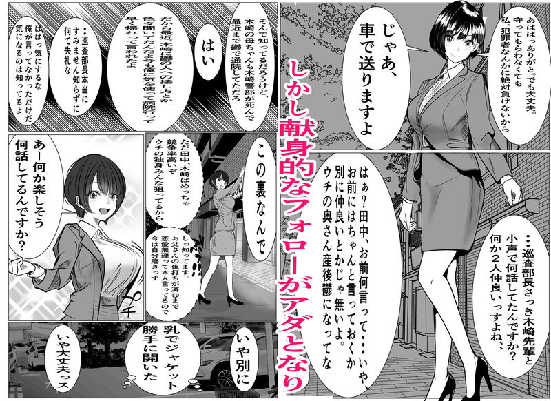 「鬼強女刑事が絶対負けたく無い父の仇の犯罪者に敗北し堕ちて調教される話 」正義が悪に敗れるカタルシスが味わえるハードボイルドエロストーリー。 