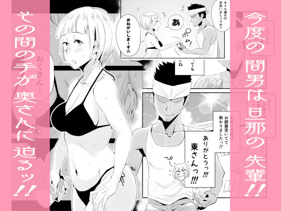 俺の嫁が寝取られているッ