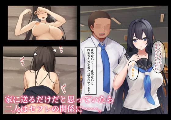 「押せばヤレた黒髪巨乳なクラスメイトは、5軍の友人に取られてた話。」憧れのクラスメイトを横取りされるBSSストーリー。 