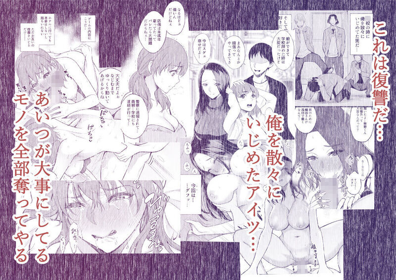 母娘NTRフーゾク 丼