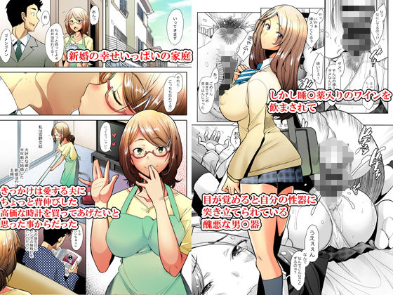 「パパ活したら生ハメされた若妻 JK変装編・パート編合併号」お小遣い稼ぎのつもりが、騙され寝取られる貞淑な人妻。 軽い気持ちでパパ活サイトに登録した事から、可愛い人妻の平穏な日常は一変する！