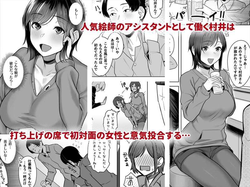 頁〈ページ〉の中で抱かれる彼女1.5