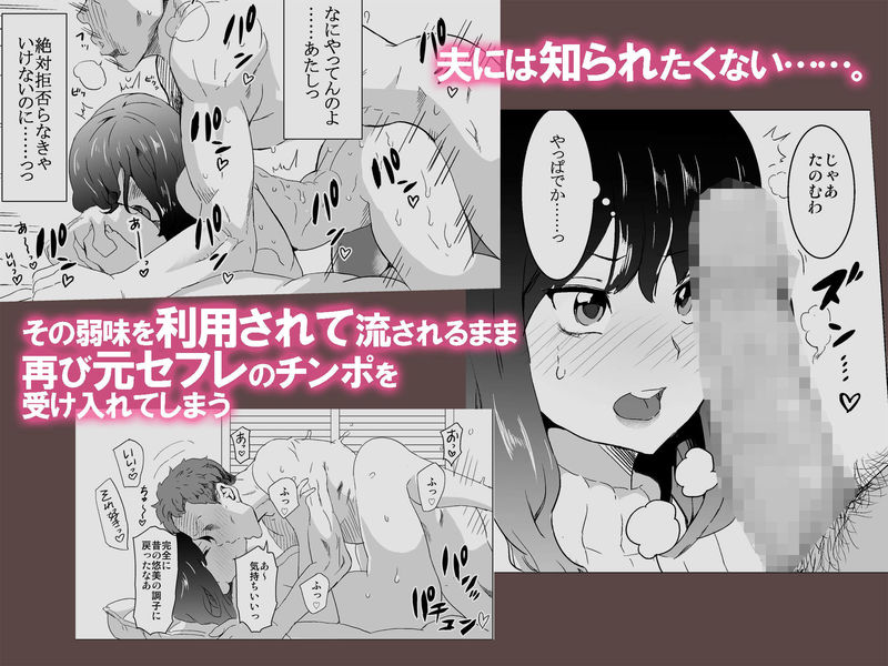 「隣人がAV見てるけど僕の妻ならあんなわざとらしい喘ぎ声はあげない」可愛い新妻がかつてのセフレに寝取られる！ 気持ちでは抵抗しながらもカラダは昔の感覚を取り戻し、悠美は篤史とのセッ○スに徐々にハマっていってしまう…。