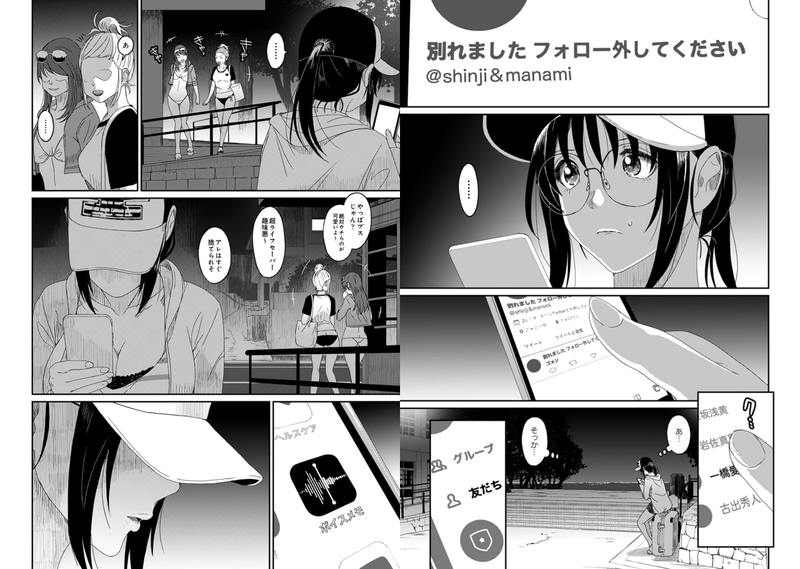 相川と一橋の別れを知った小衣。