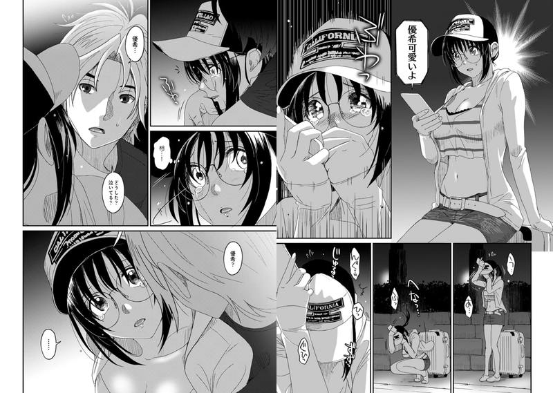 複雑な感情がこみ上げる小衣の元へ、友森が現れ…。