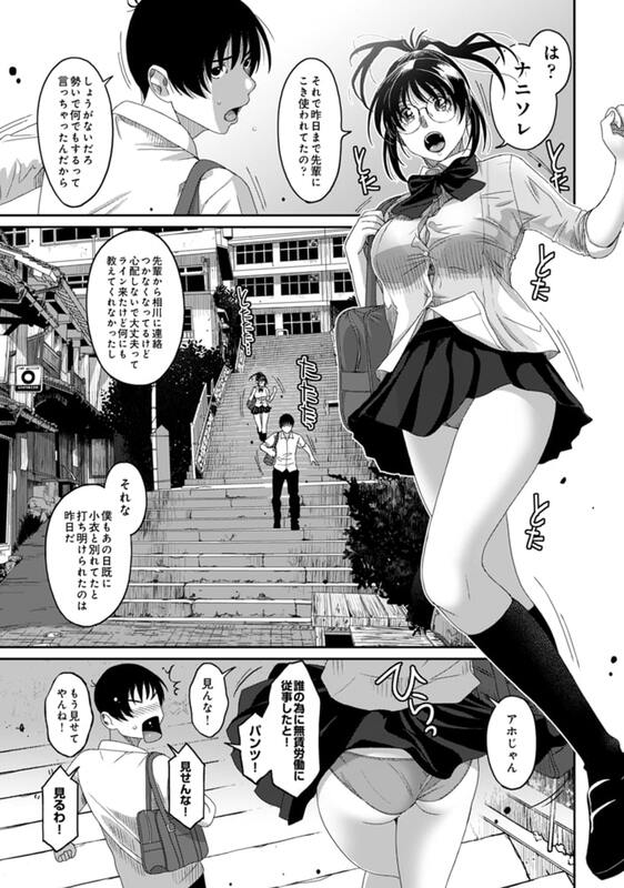 愛美と別れた相川と、友森に別れを告げた優季。