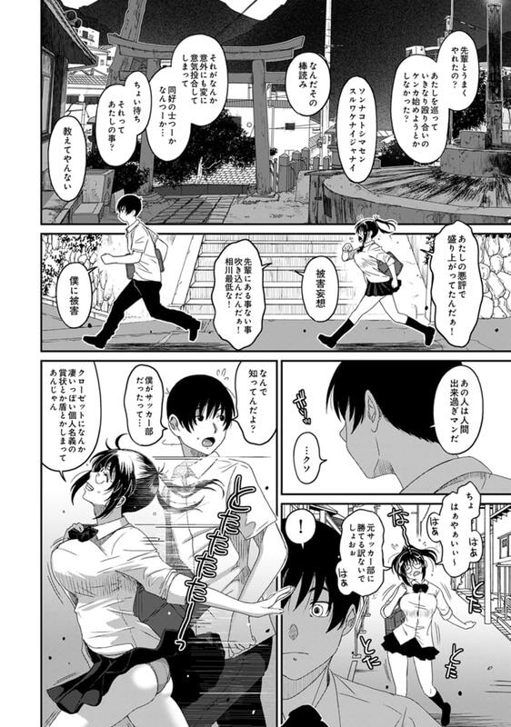 紆余曲折を経て二人は「始まりの場所」へと戻ってきた。