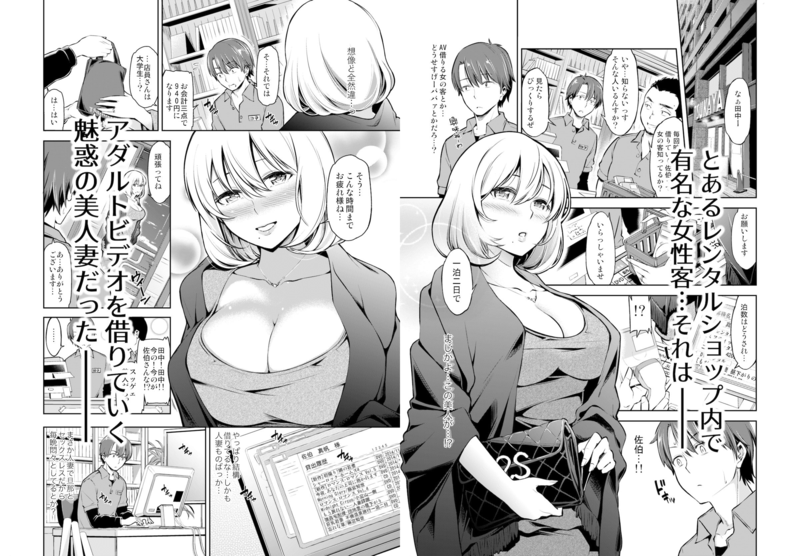 「レンタル美人妻 一泊二日 佐伯真帆」ミステリアスな美人妻がAVを再現したシチュエーションで寝取られる！ とあるレンタルショップでAVを借りる美人妻。