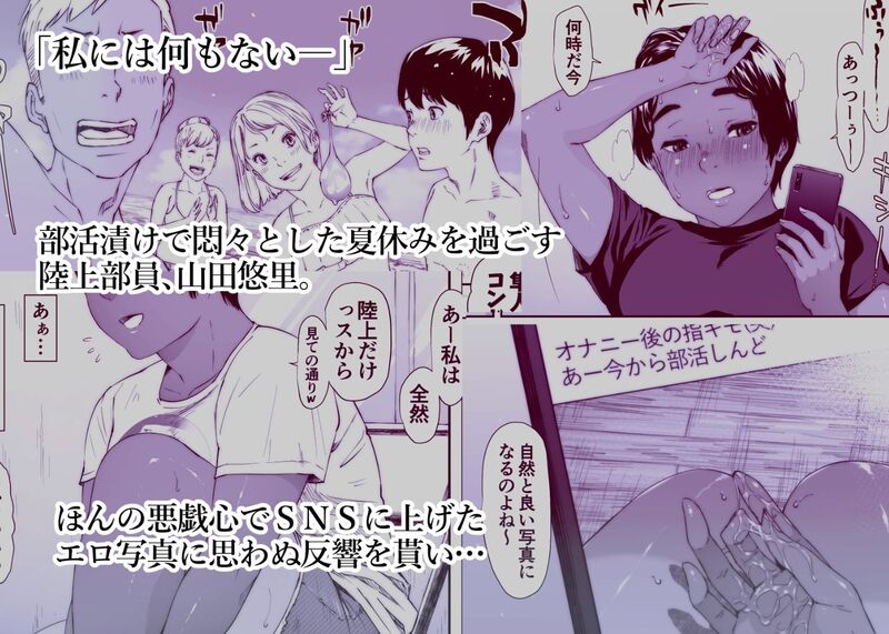 陸上部ユウリ イタンノウブゴエ