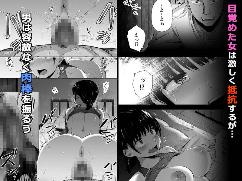 陸上部の彼女が悪徳顧問のオナホに堕ちた日〜睡●中出し指導〜