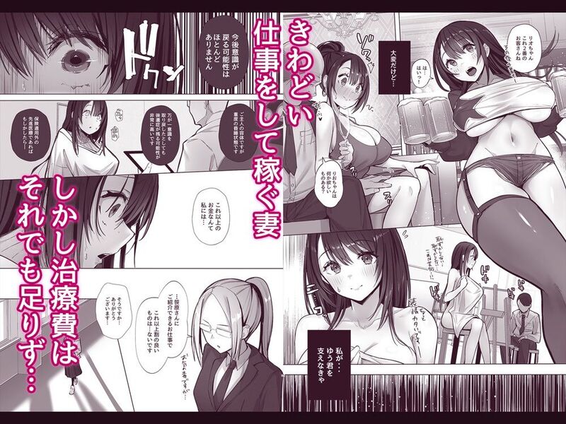 「良妻ちゃん 上」夫想いの美人妻がリアル援助ゲームでカラダを売る！ 