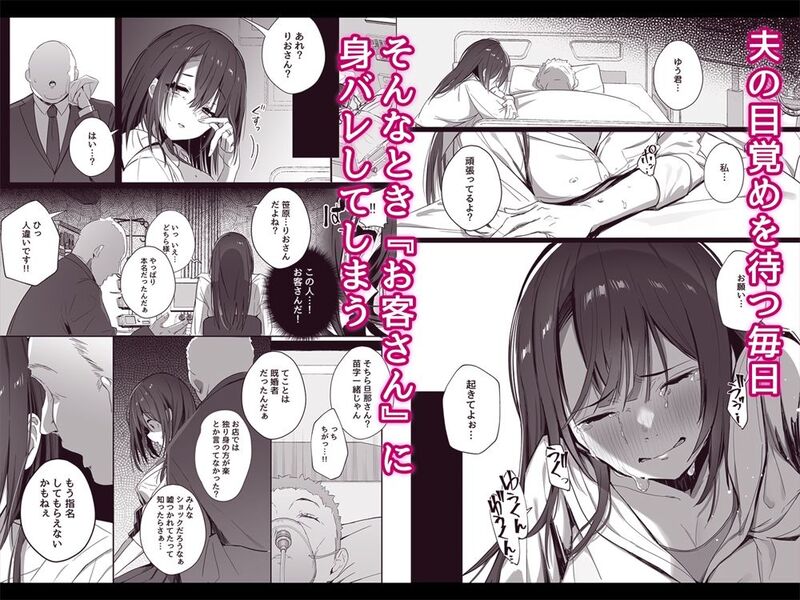 「良妻ちゃん 下」夫の看病で憔悴する清楚妻にさらなる試練が降りかかる！ 