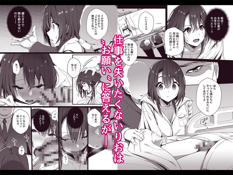 「良妻ちゃん 下」夫の看病で憔悴する清楚妻にさらなる試練が降りかかる！ 