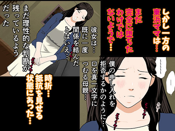 ひとまず依千華を諦めみやびを徹底的に堕とす作戦に出る!