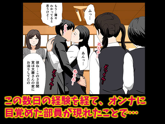 「催眠浮気研究部 第五話」”オンナの性”を知るための部活動は過激さを増していく！ 女に目覚めた寧々の姿に他の部員は驚く！