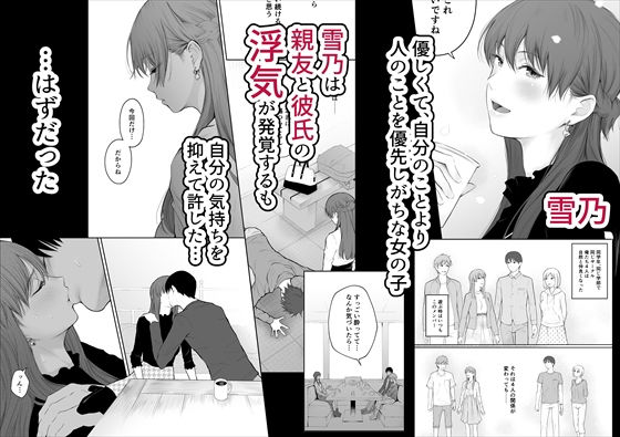 「シカクとバツ」ずっと想いを寄せている相手は友達の彼女―。 雪乃の弱さにつけ込み関係を持つ陽太。