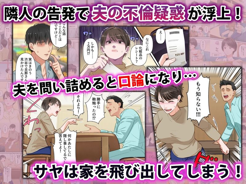 サバサバ系の人妻が隣人に寝取られてドMを開花させるまで