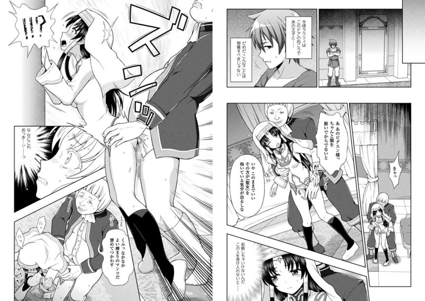 「聖女の献身」あなたの力になりたいから、この人に抱かれます──。 愛する勇者のためにピグスンに身を捧げる。