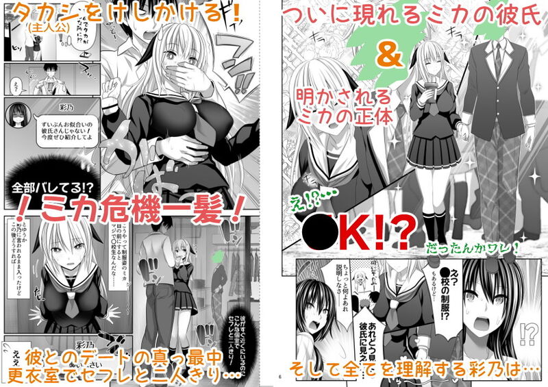 ついに登場したミカの本命彼氏はなんと超イケメンだった！