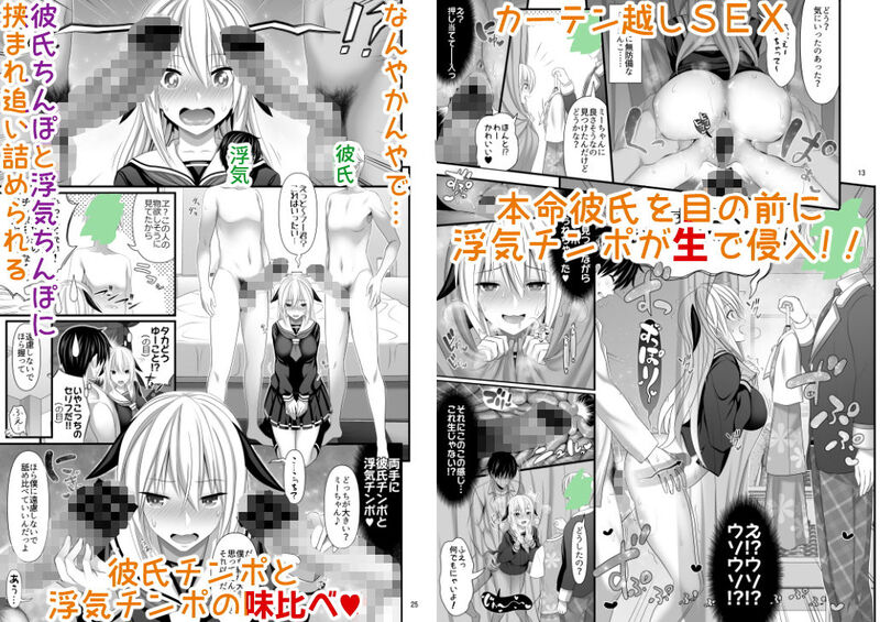 彼氏のすぐそばでタカシはミカにエッチな悪戯を仕掛ける。