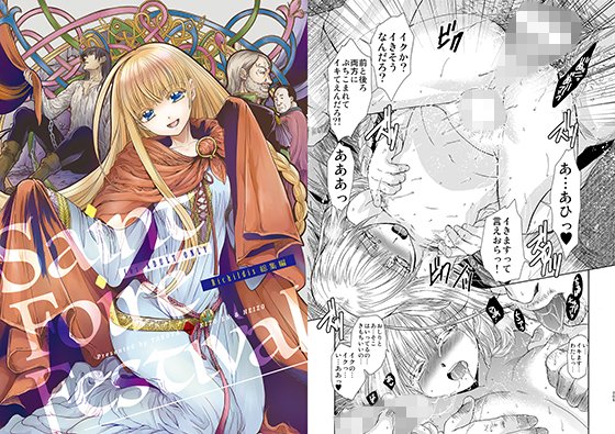 リチルディス【Saint Foire Festivalシリーズ】