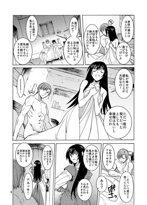 「Saint Foire Festival 9」永遠を夢見た乙女の想いが汚れた欲望に掻き消されいく…。 仕立て屋の使用人として働くアネッサは、跡取り息子・ライオネルと一夜の契を交わし彼の部屋で幸せな朝を迎える。