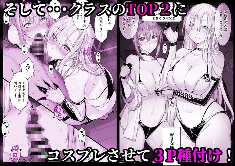 「催●学園風俗ひゅぷらば」モテない主人公が催眠アプリで美少女達を食い荒らす！ 