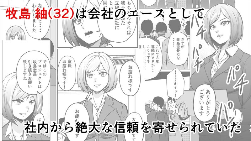 「仕事帰り、自習室にて・・・」美人OLが上司の罠にハマりメス堕ちする重厚なNTRドラマ。 