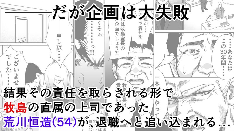 「仕事帰り、自習室にて・・・」美人OLが上司の罠にハマりメス堕ちする重厚なNTRドラマ。 