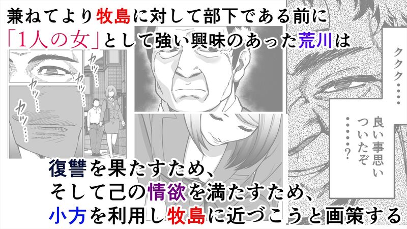 「仕事帰り、自習室にて・・・」美人OLが上司の罠にハマりメス堕ちする重厚なNTRドラマ。 