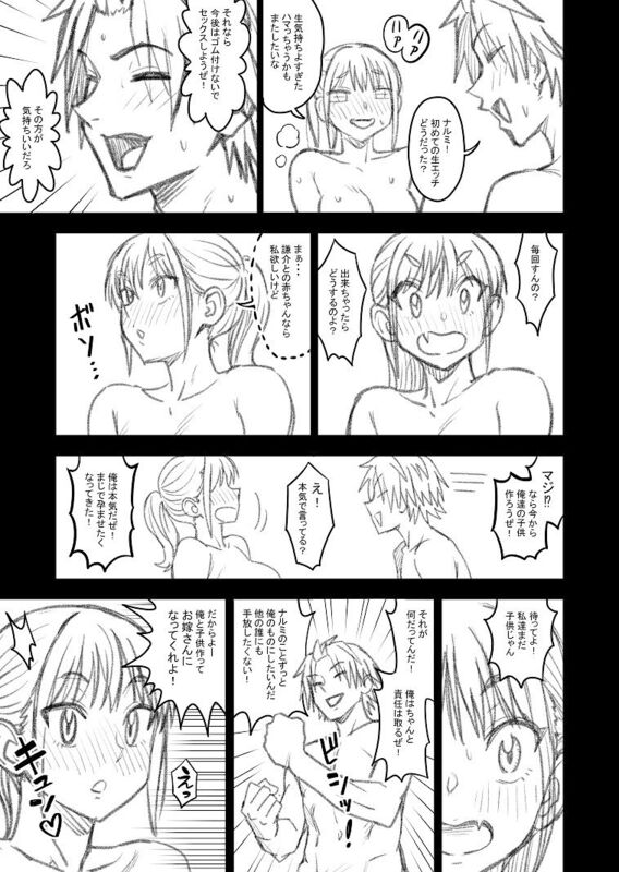 「主人公はどう脳破壊されるのか？」幼馴染男女の淡い恋愛と鬱興奮が交錯する極上のBSSストーリー。 ユタカの知らないところでナルミとケンスケは青い性欲に溺れ、将来を語り合うほど関係を深めていたのだった──。