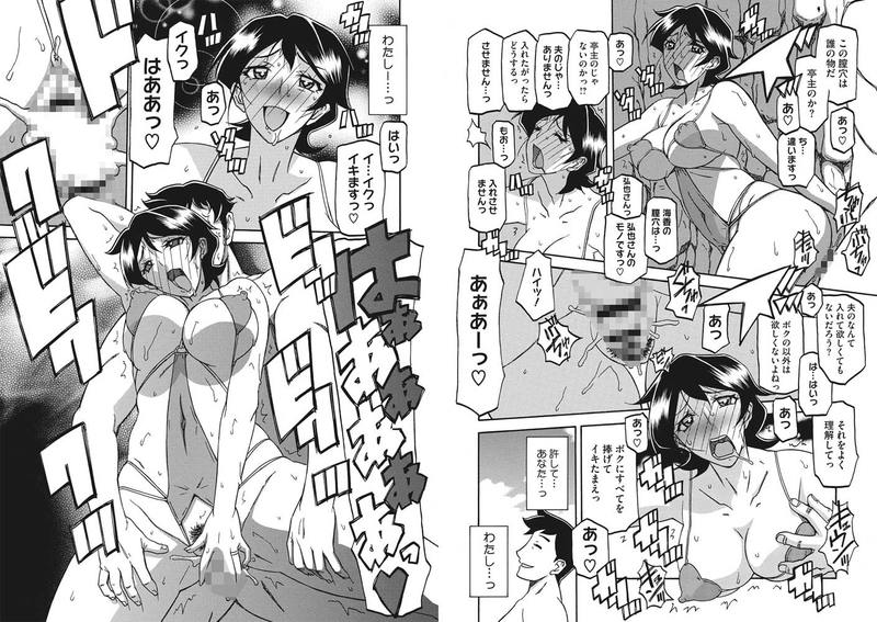 「しあわせ」快楽を知り、オンナへと堕ちる人妻を描いた珠玉のNTR作品集。 【太陽と潮騒と】パート先の社員である弘也にビーチの岩陰で抱かれる海香。