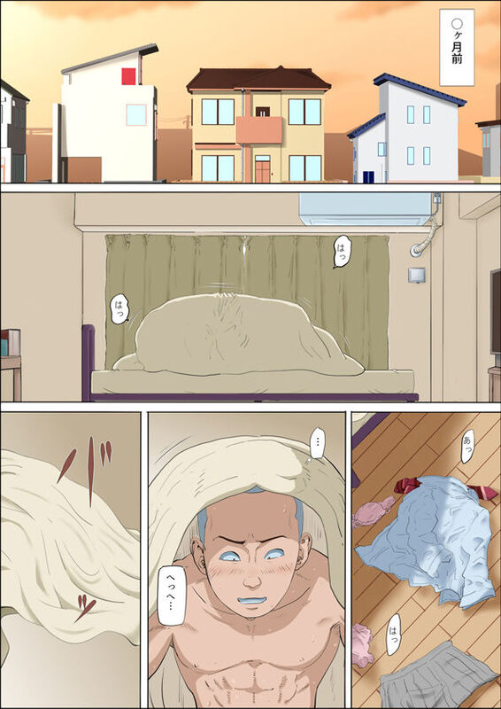 「その頃、あの娘は…4」ミカを凌辱した男達との淫らな過去が明かされる！ シゲルをいじめていた三人組のひとり、坊主男の自宅に呼びつけられミカ。