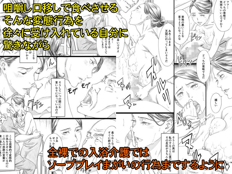 「性介護妻」心優しき人妻が熟れたカラダを権力者に汚される！ 