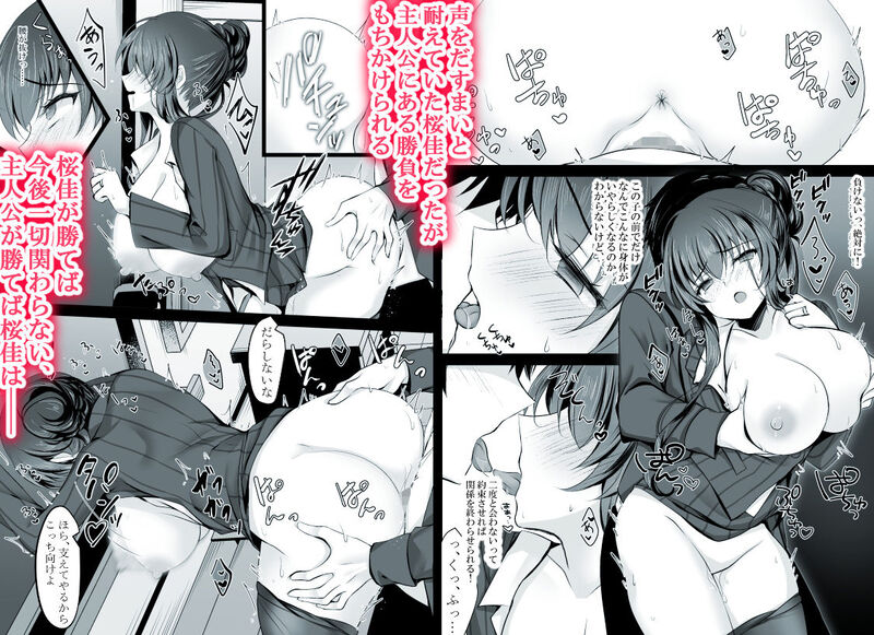 催眠ノジョ 彼女の母 高梨桜佳 ＃2