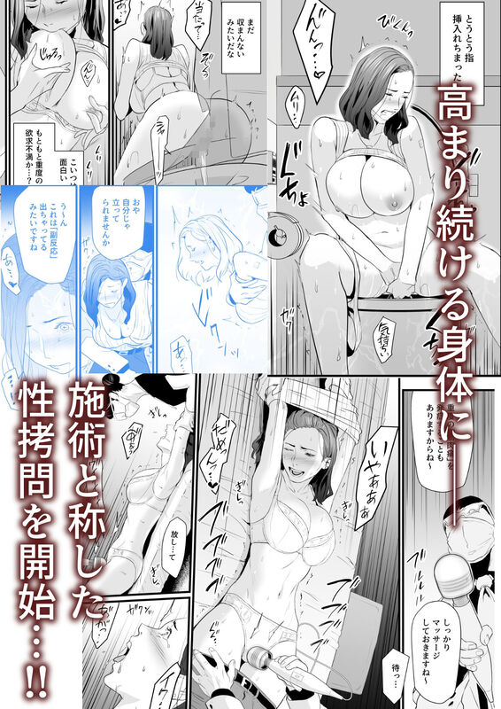 「接種券 第1話 国会議員の妻を『ワクチン接種』と偽って媚薬漬けにする話」モデル妻が卑猥な罠にハマるリアルテイストなNTRシリーズ開幕！ 